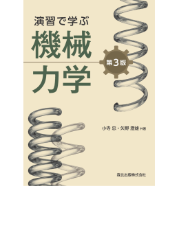 第3版のまえがき