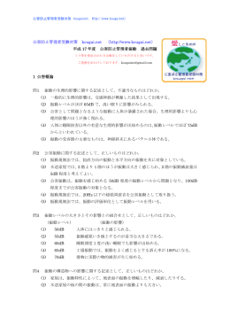 H17年度 振動