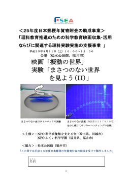 松本公民館2回のテキストへのリンク