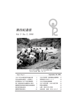 第5巻5号［1998年 9月］