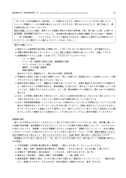 45 7月13日：今日は偏微分の一部の残り，と一学期のまとめです．期末