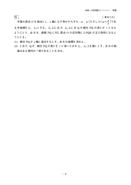 解答例＋引用1題PDF