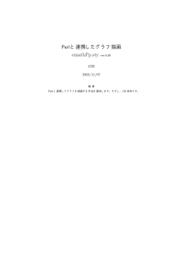 emathPp.sty ver.0.39 - So-net