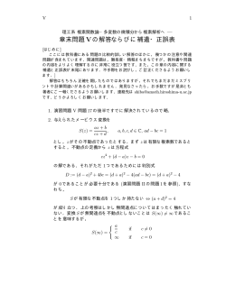 第5章（PDF形式）