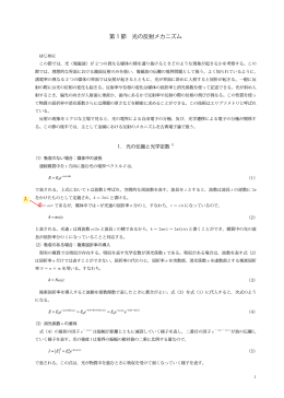 第 1 節 光の反射メカニズム λ
