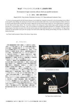 w417 - 日本機械学会
