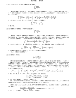 期末試験 解答例
