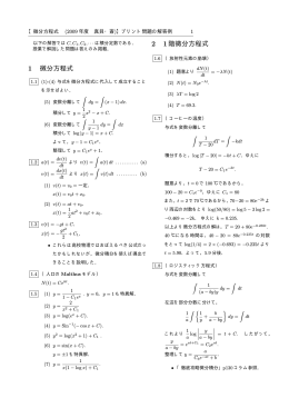 1.1 から 1.16まで