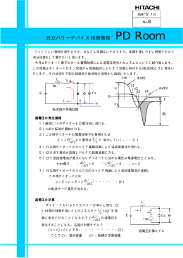 第8号（PDF形式、26kバイト）