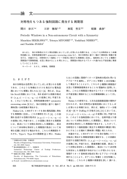 論 文 - 徳島大学