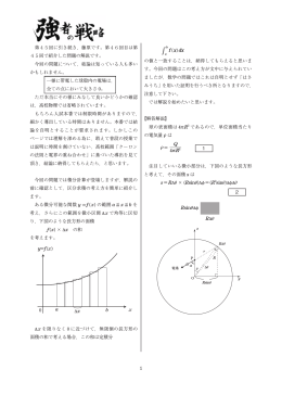 1 第45回に引き続き，藤原です。
