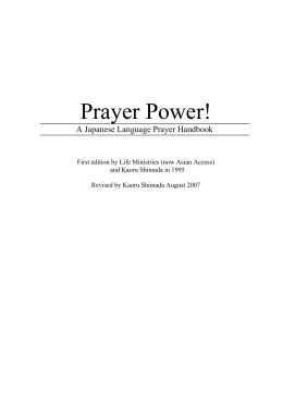 Prayer Power!