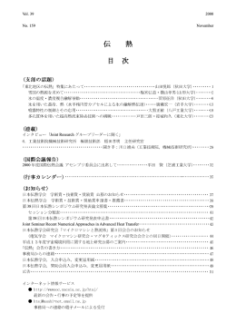 No. 159（11月号）(pdfファイル）
