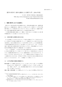 講義録