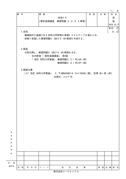 解析基礎講座練習問題3．3解答例 pdf