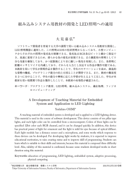 pdfで読む - 東京情報大学