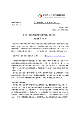 報道解禁：3 月 14 日（水）