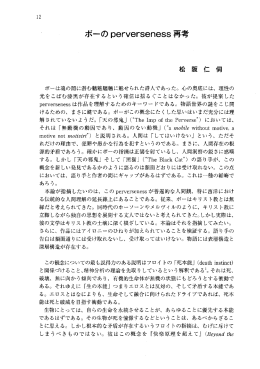 ボーの perverseness 再考