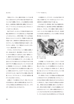 58 はじめに 今日のレクチャーでは、最近の作品について主に語 りたいと