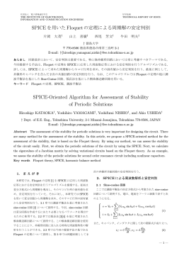 W-423 - 徳島大学