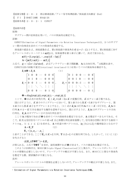 2-6-2-3 SAGE アルゴリズム