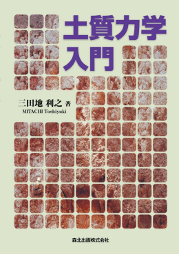 第 - 森北出版