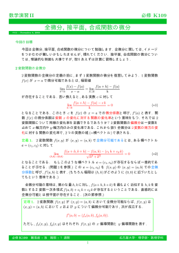 問題 - 名古屋大学