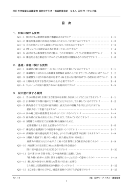 ウェブ版 枠組壁工法建築物 設計の手引及び構造計算指針