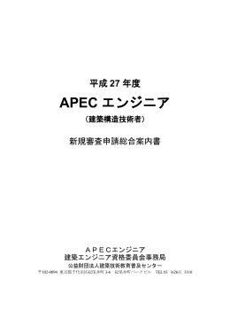 （平成27年度版）（PDF：811KB）