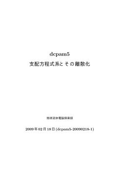 2 - 地球流体電脳倶楽部