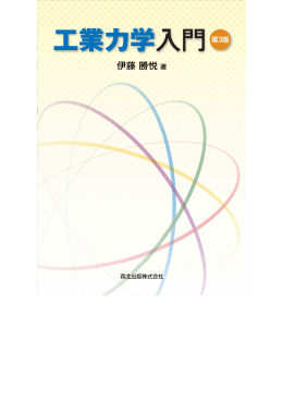 1 - 森北出版