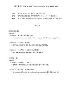 表紙なし - 宮崎大学 情報基盤センター