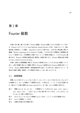 第2章