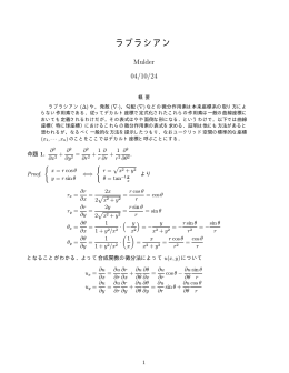 ラプラシアン - Biglobe