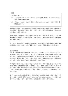 第41回添削問題解答