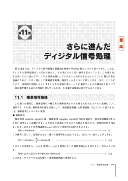第11章