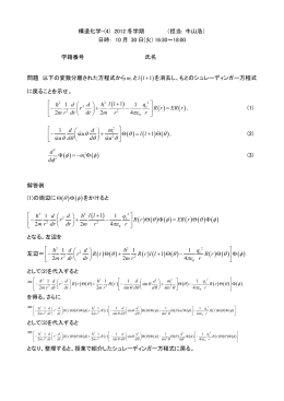 反応系の科学 2005夏学期 （担当: 常田助教授 ）