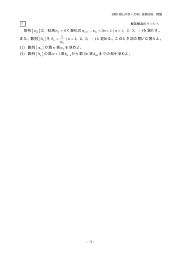 解答例＋引用題