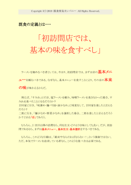 既食憲法の第1条