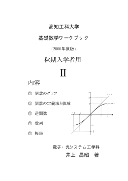 本文 - 高知工科大学
