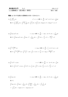 No.9の解答
