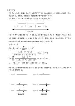 E 2 = h 2 8 ma 2