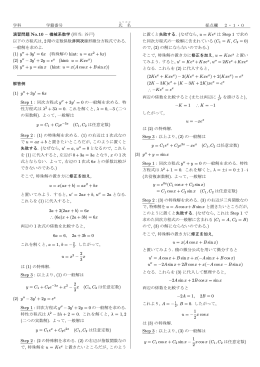 演習問題No.10の解答