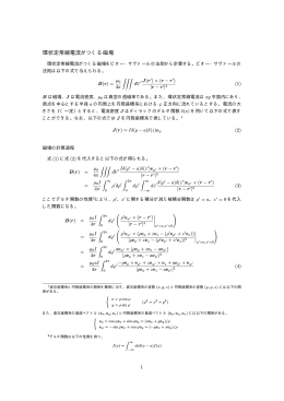 環状定常線電流がつくる磁場
