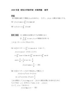 &int;+ &int;=
