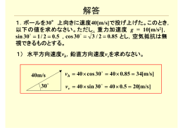 5月27日（第2～3章）解答