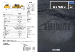 D575A-3 - コマツ建機販売