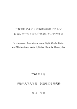 m - 早稲田大学リポジトリ（DSpace@Waseda University）