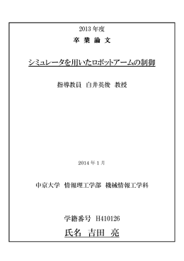 論文本文 - 中京大学