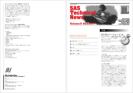 SPDSバージョン2.0